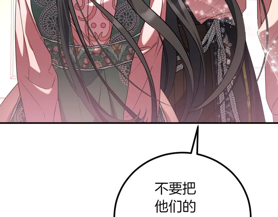 双胞胎姐姐的罢工宣言 第63话 心意 第120页