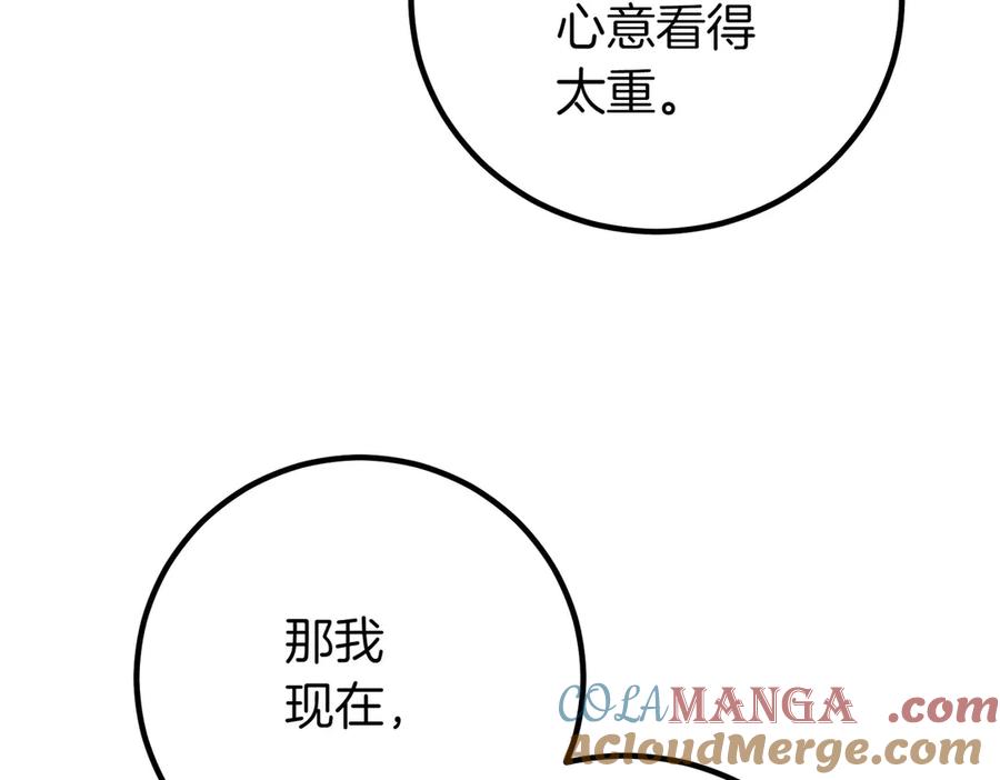 双胞胎姐姐的罢工宣言 第63话 心意 第121页