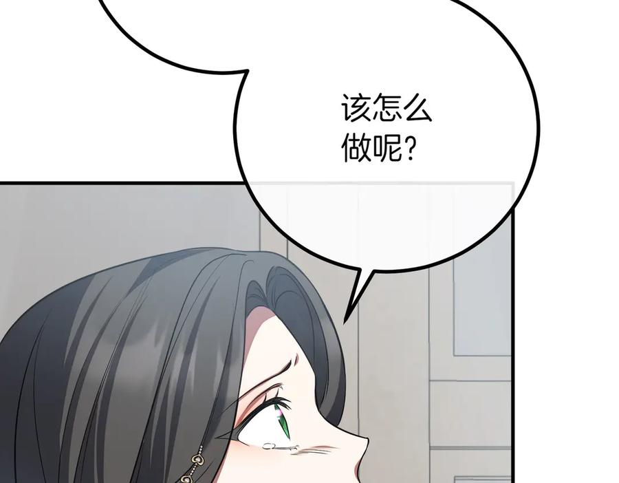 双胞胎姐姐的罢工宣言 第63话 心意 第122页