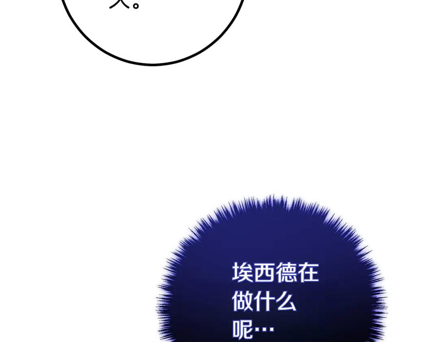 双胞胎姐姐的罢工宣言 第63话 心意 第155页