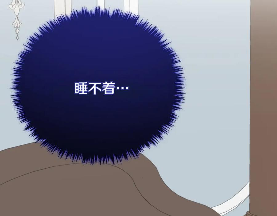 双胞胎姐姐的罢工宣言 第63话 心意 第132页