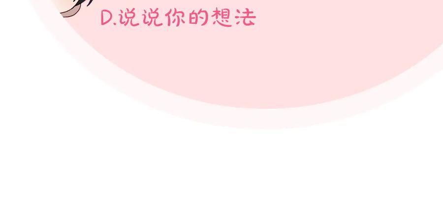 月光图书馆 - 第63话 离我妻子远点 - 第167张图