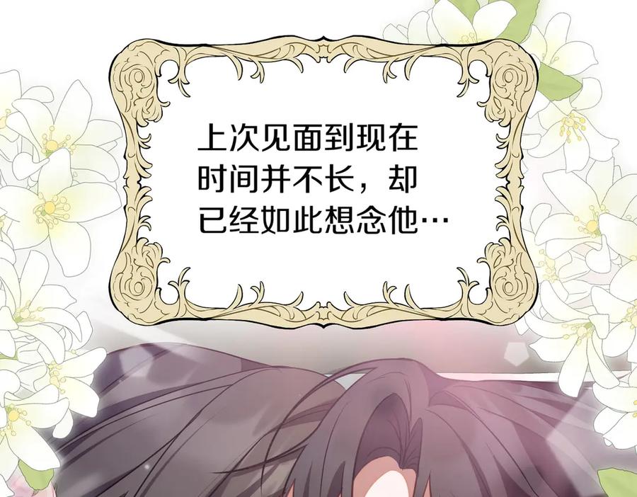 双胞胎姐姐的罢工宣言 第63话 心意 第158页