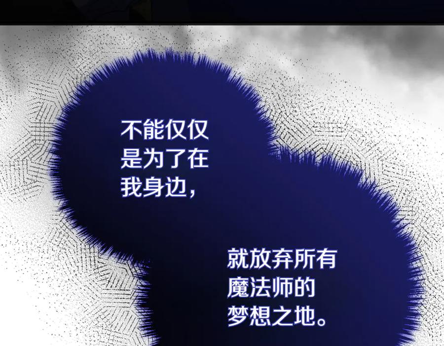 双胞胎姐姐的罢工宣言 第63话 心意 第148页