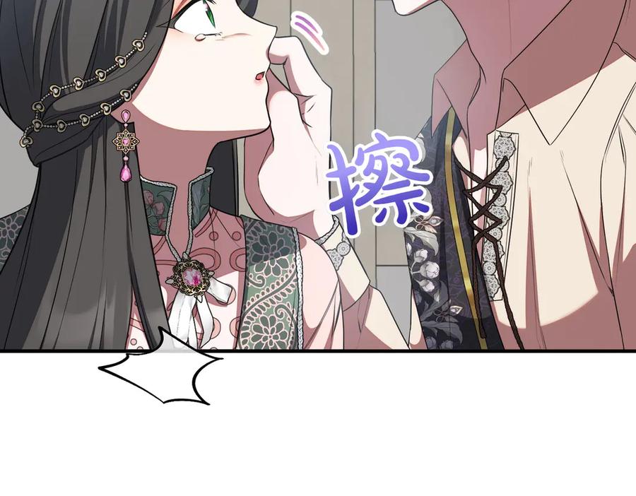 双胞胎姐姐的罢工宣言 第63话 心意 第126页