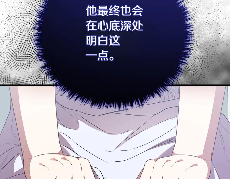 双胞胎姐姐的罢工宣言 第63话 心意 第150页