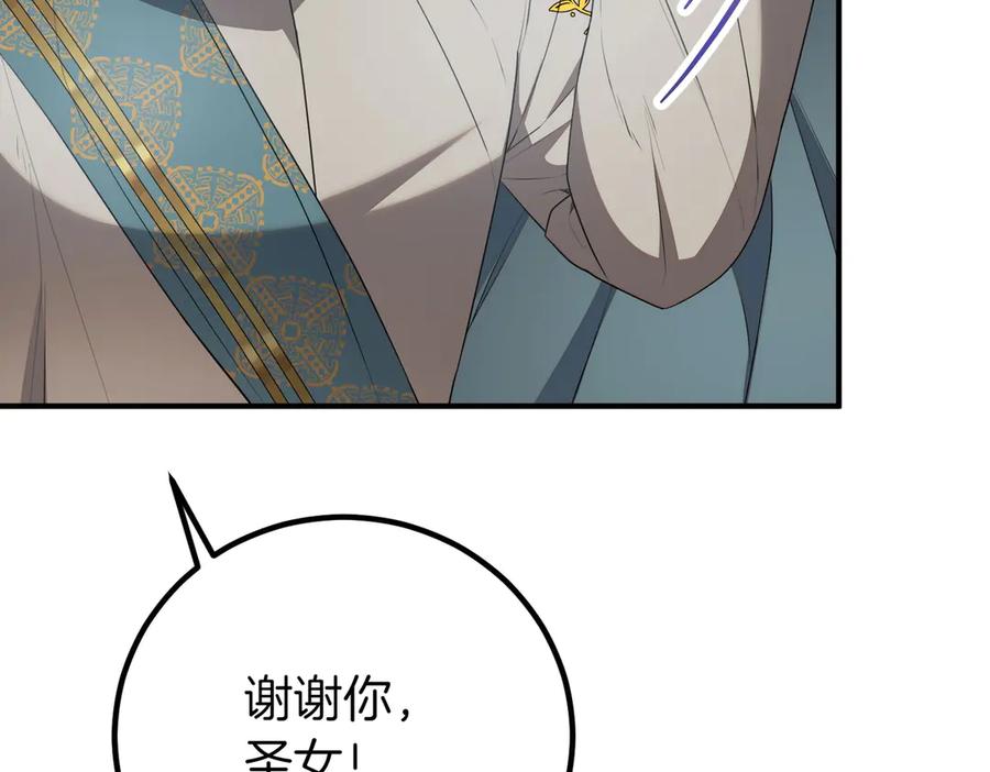 双胞胎姐姐的罢工宣言 第63话 心意 第114页