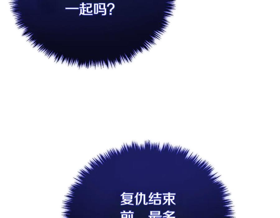 双胞胎姐姐的罢工宣言 第63话 心意 第138页