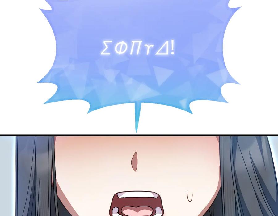 双胞胎姐姐的罢工宣言 第64话 拒绝 第99页