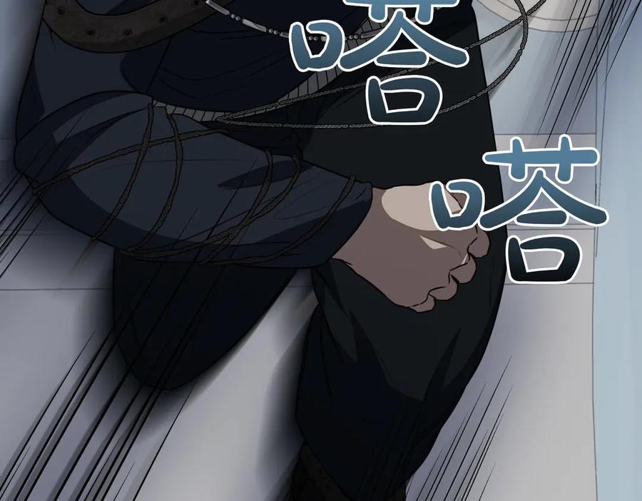 双胞胎姐姐的罢工宣言 第64话 拒绝 第95页