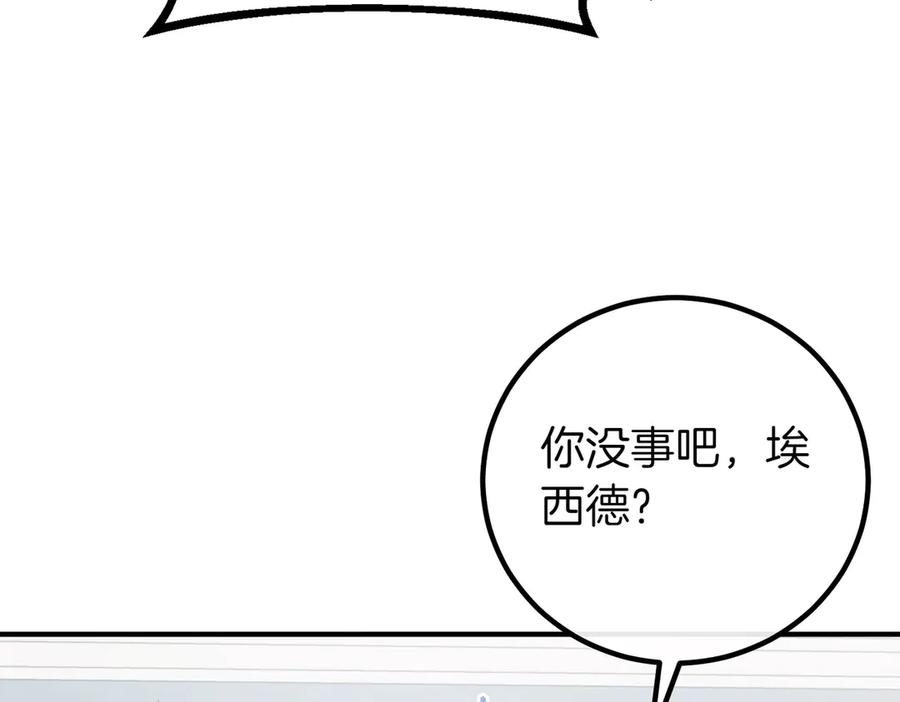 双胞胎姐姐的罢工宣言 第64话 拒绝 第106页