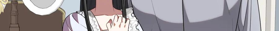 双胞胎姐姐的罢工宣言 第64话 拒绝 第118页