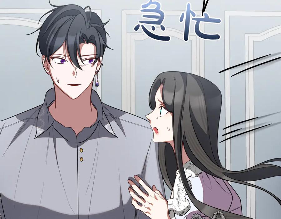 双胞胎姐姐的罢工宣言 第64话 拒绝 第107页