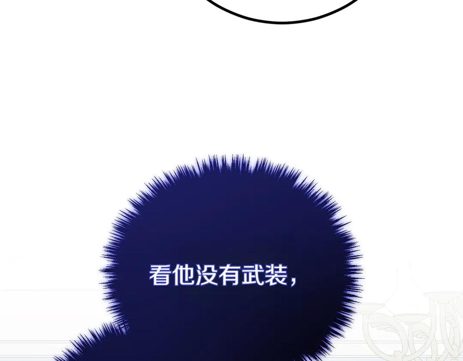 双胞胎姐姐的罢工宣言 第64话 拒绝 第116页