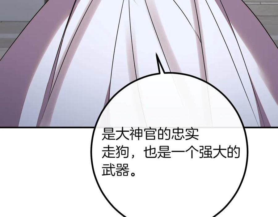 双胞胎姐姐的罢工宣言 第64话 拒绝 第115页