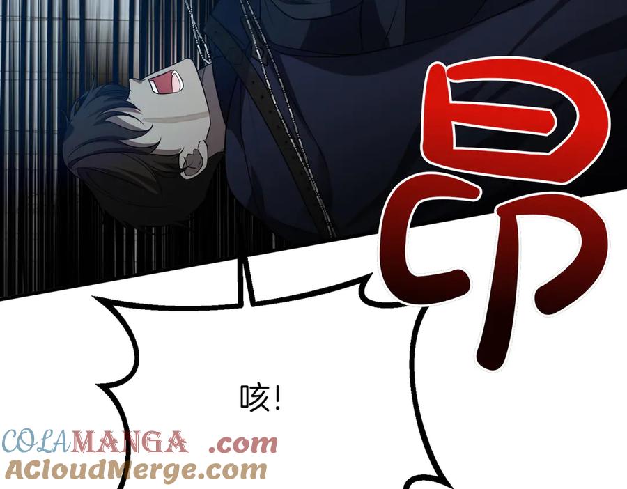双胞胎姐姐的罢工宣言 第64话 拒绝 第105页