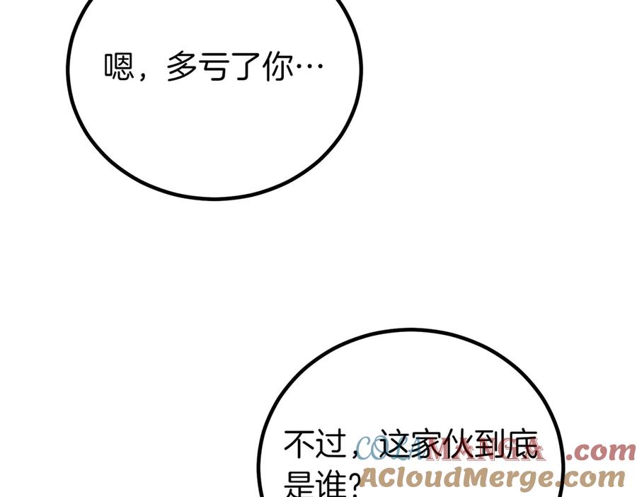 双胞胎姐姐的罢工宣言 第64话 拒绝 第109页