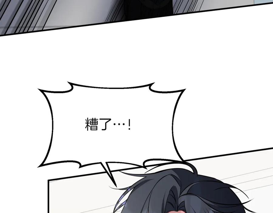 双胞胎姐姐的罢工宣言 第64话 拒绝 第96页