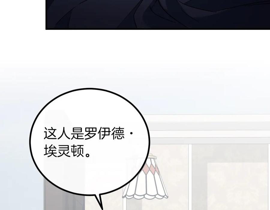 双胞胎姐姐的罢工宣言 第64话 拒绝 第112页