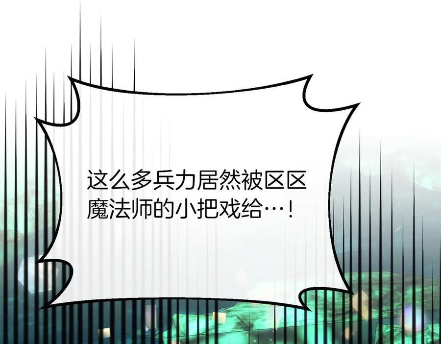 双胞胎姐姐的罢工宣言 第66话 瓮中捉鳖 第179页