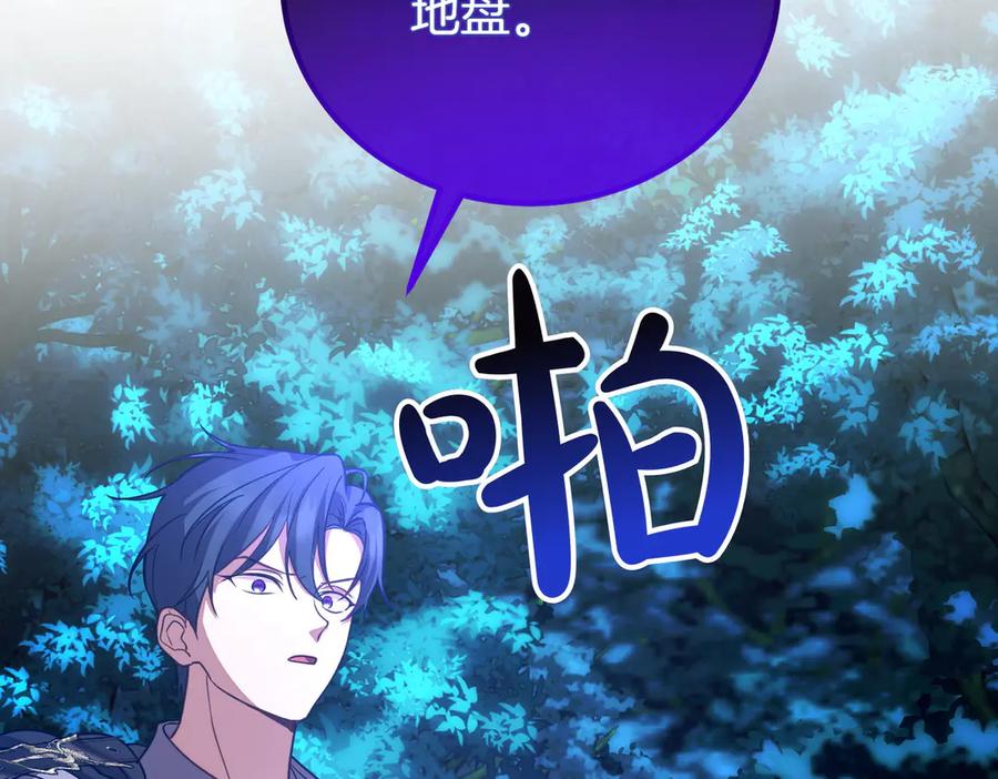 双胞胎姐姐的罢工宣言 第66话 瓮中捉鳖 第188页