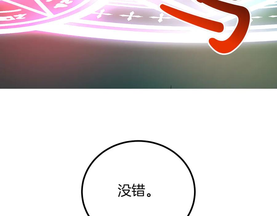 双胞胎姐姐的罢工宣言 第66话 瓮中捉鳖 第196页