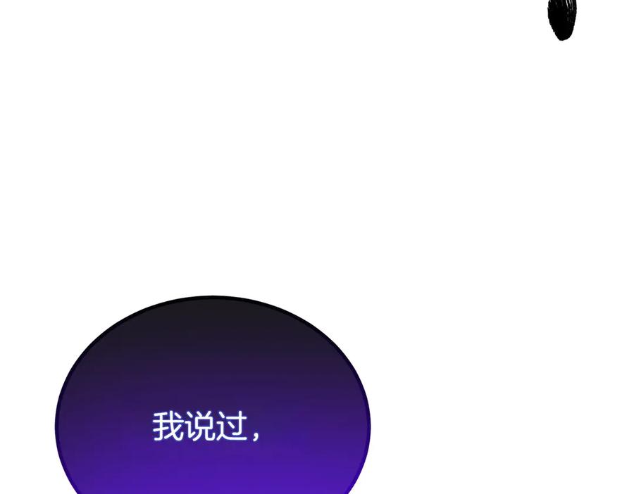 双胞胎姐姐的罢工宣言 第66话 瓮中捉鳖 第184页
