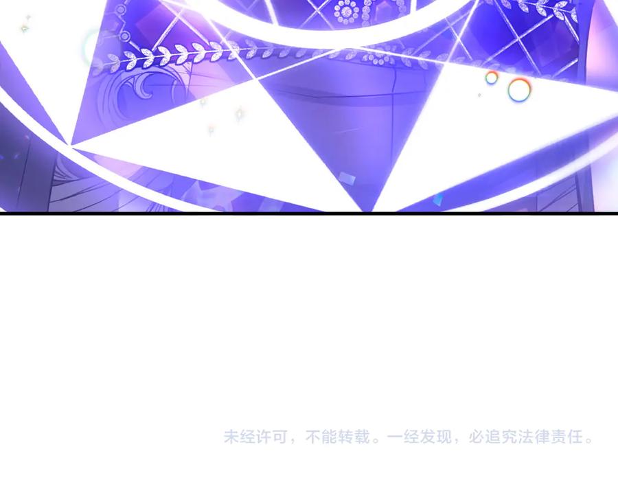 双胞胎姐姐的罢工宣言 第66话 瓮中捉鳖 第203页