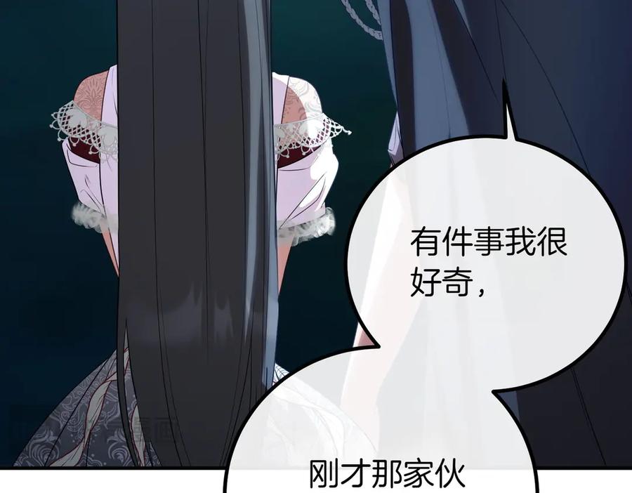 双胞胎姐姐的罢工宣言 第68话 周旋 第118页