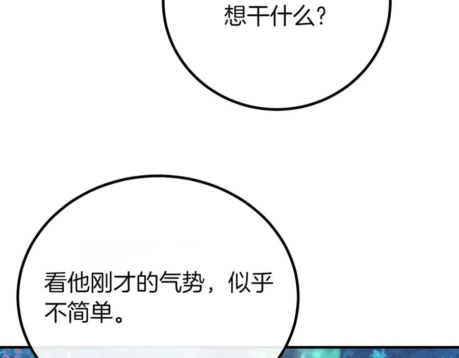 双胞胎姐姐的罢工宣言 第68话 周旋 第119页