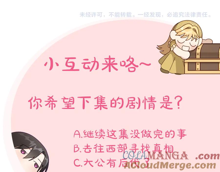 月光图书馆 - 第68话 解除误会 - 第169张图