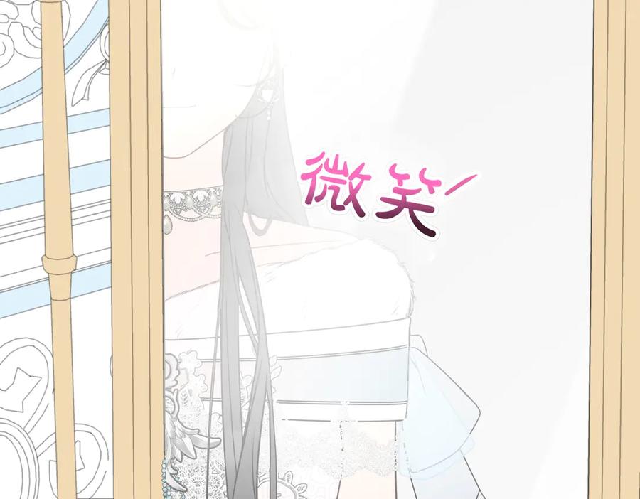 双胞胎姐姐的罢工宣言 第70话 慰藉 第154页