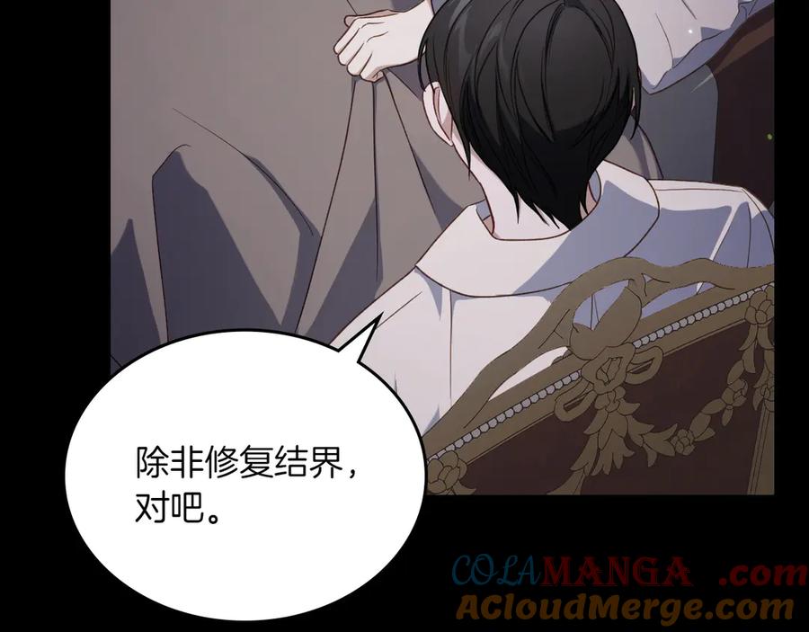 月光图书馆 - 第72话 预言 - 第105张图