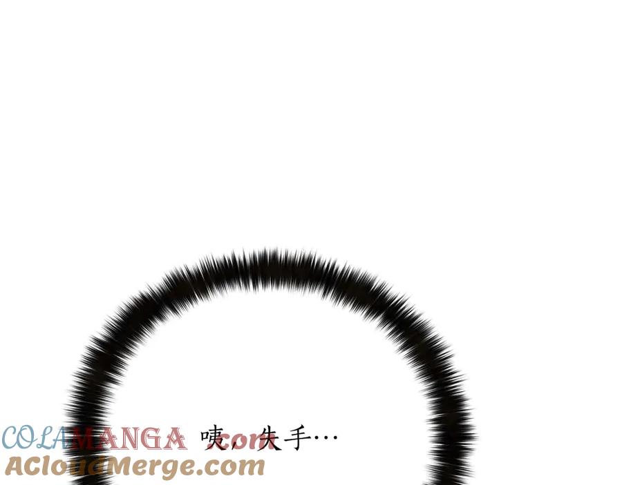 死灵法师：重生的我全技能精通 - 第72话 别着急，复仇才刚刚开始 - 第37张图