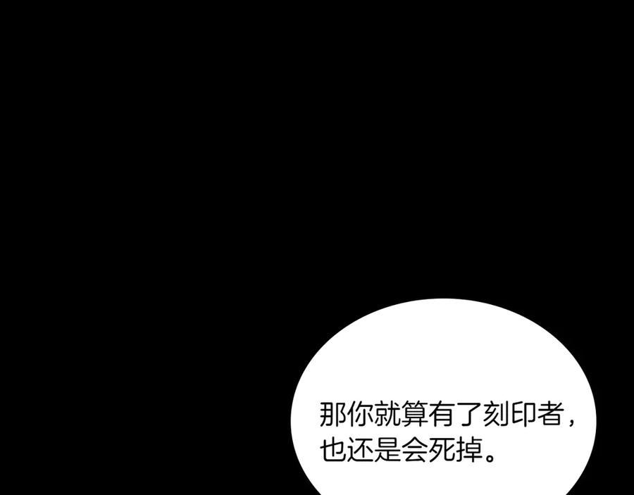 月光图书馆 - 第72话 预言 - 第103张图