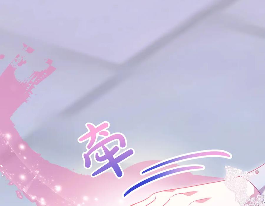 双胞胎姐姐的罢工宣言 第74话 关心 第151页