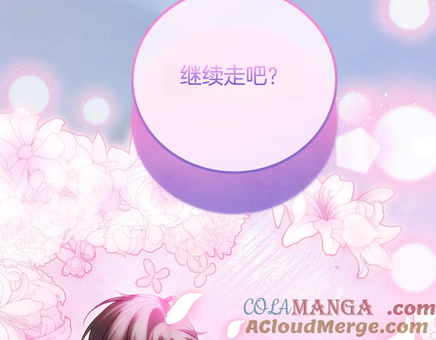 双胞胎姐姐的罢工宣言 第74话 关心 第153页