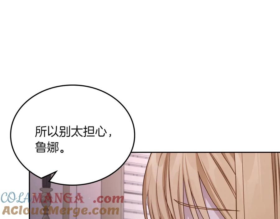 月光图书馆 - 第74话 结伴同行 - 第101张图