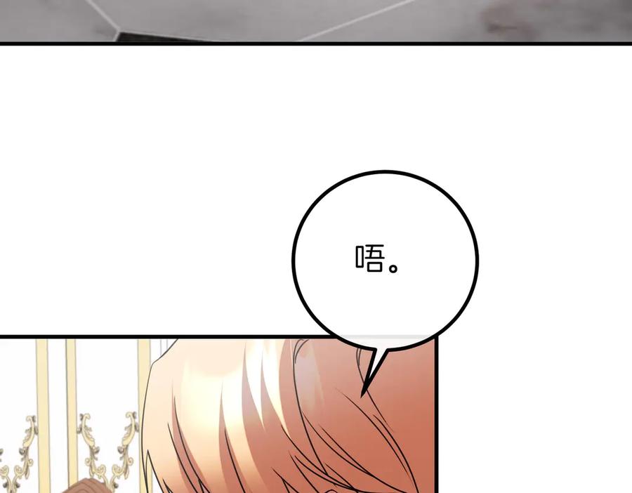 双胞胎姐姐的罢工宣言 第75话 如意算盘 第164页