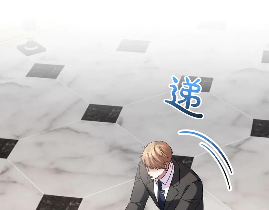 双胞胎姐姐的罢工宣言 第75话 如意算盘 第160页