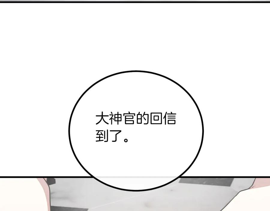 双胞胎姐姐的罢工宣言 第75话 如意算盘 第162页