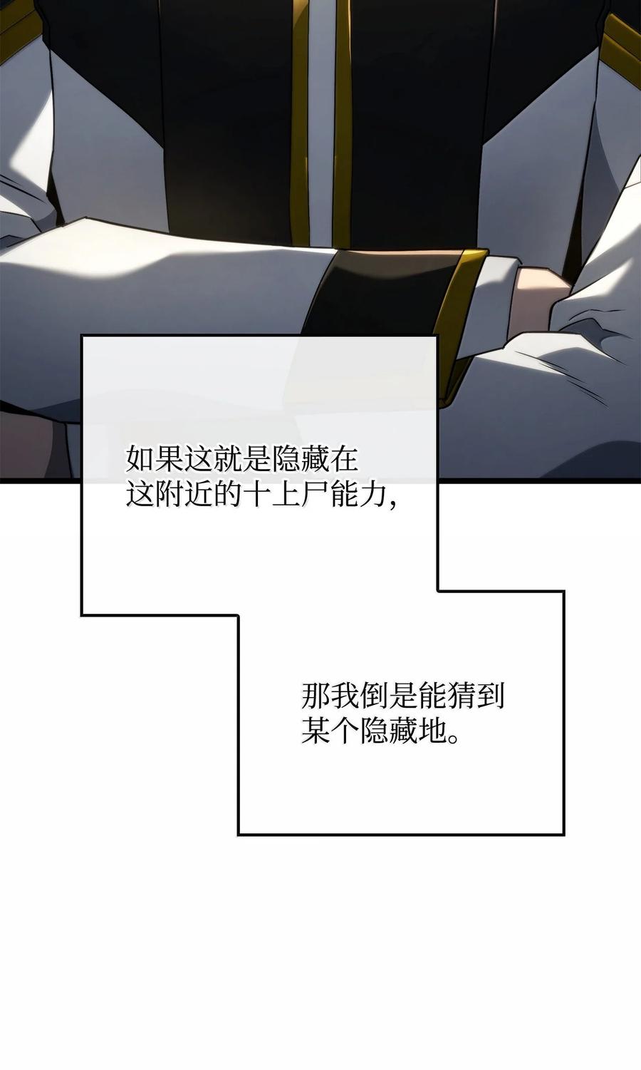 《铁血剑家猎犬的回归》77 震惊四座 第26页