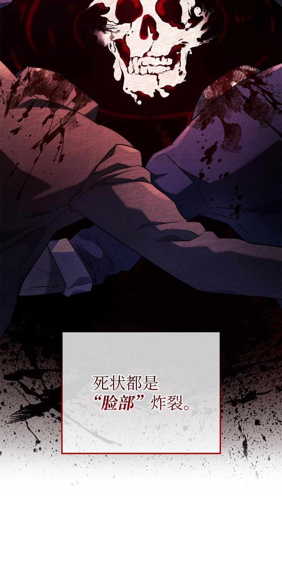 《铁血剑家猎犬的回归》77 震惊四座 第24页