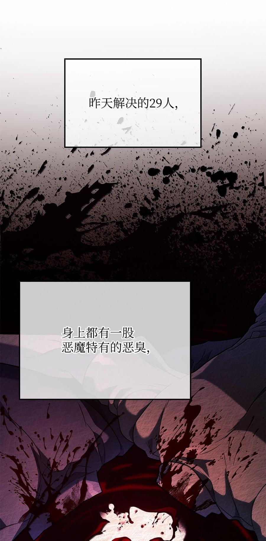 《铁血剑家猎犬的回归》77 震惊四座 第23页