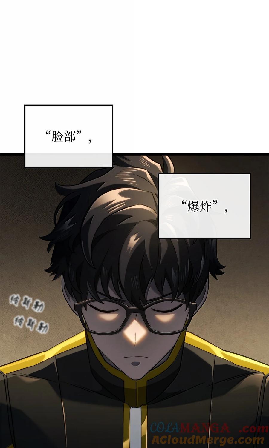 《铁血剑家猎犬的回归》77 震惊四座 第25页