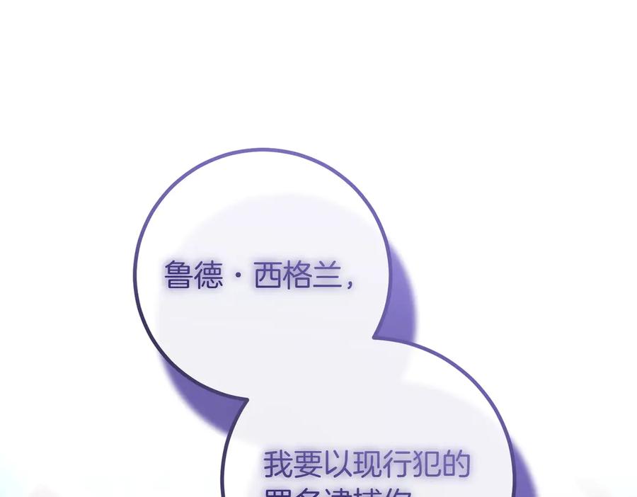 双胞胎姐姐的罢工宣言 第80话 冲动之下 第147页