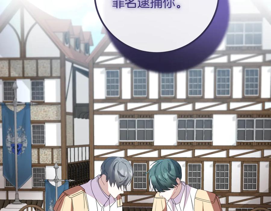 双胞胎姐姐的罢工宣言 第80话 冲动之下 第148页