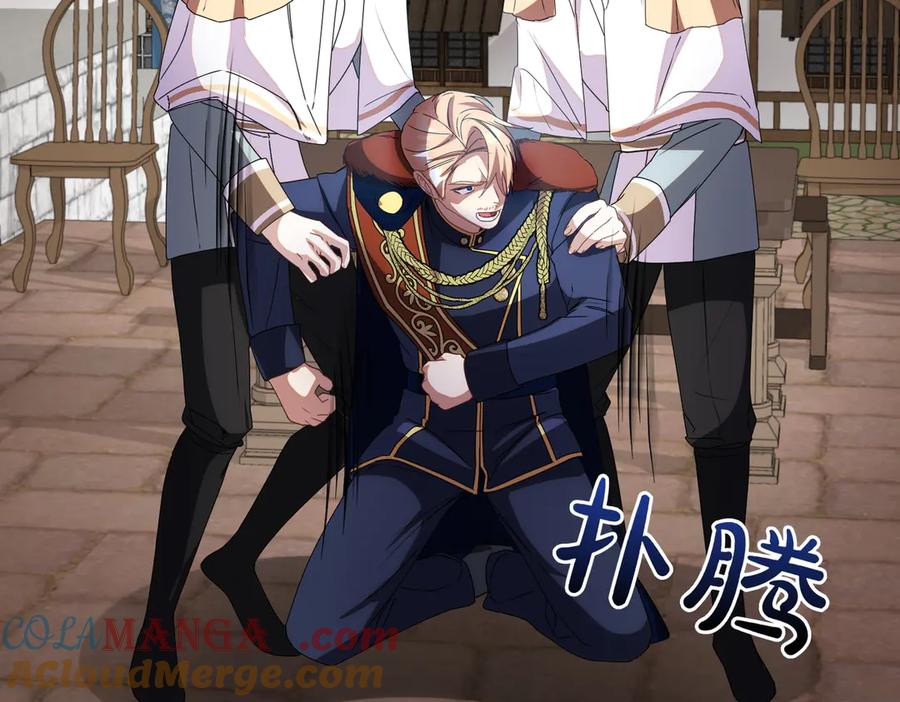 双胞胎姐姐的罢工宣言 第80话 冲动之下 第149页