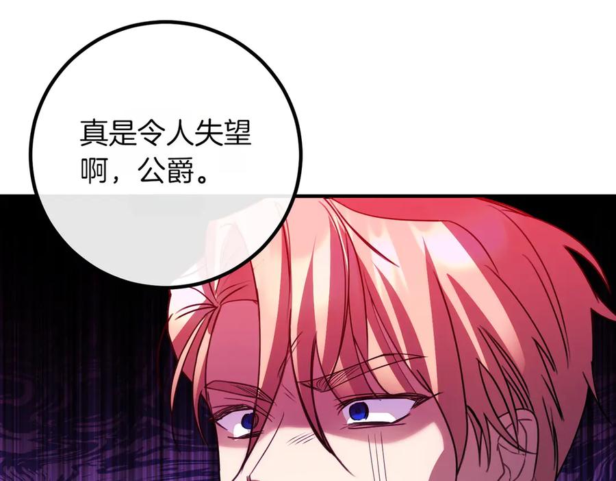 双胞胎姐姐的罢工宣言 第80话 冲动之下 第155页