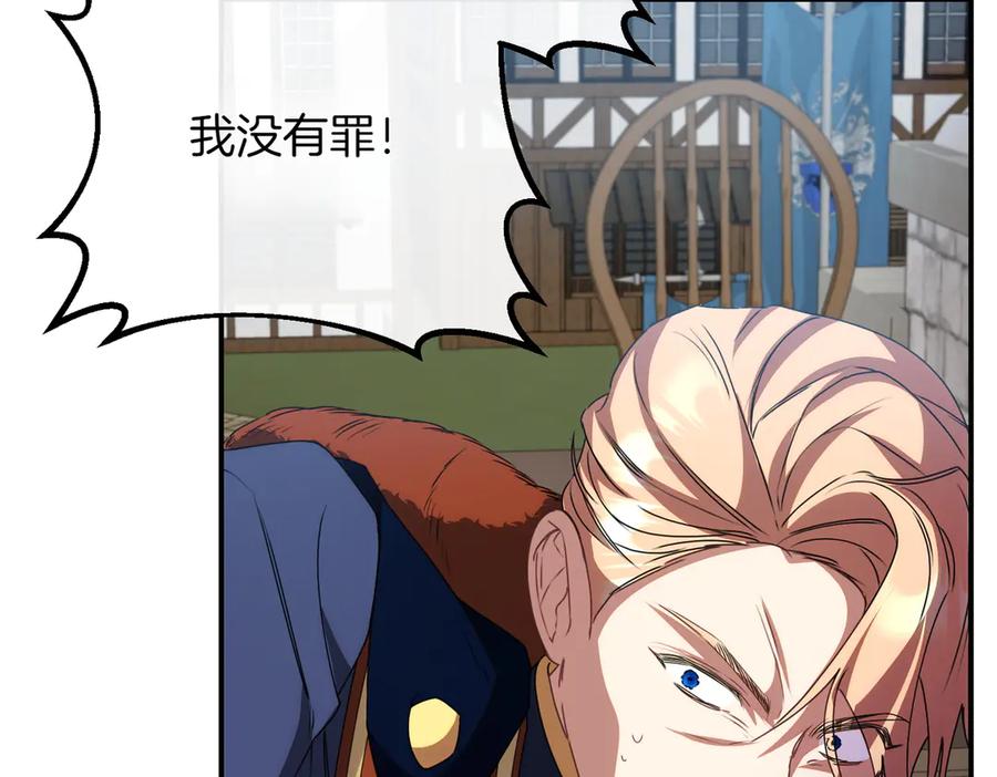双胞胎姐姐的罢工宣言 第80话 冲动之下 第151页